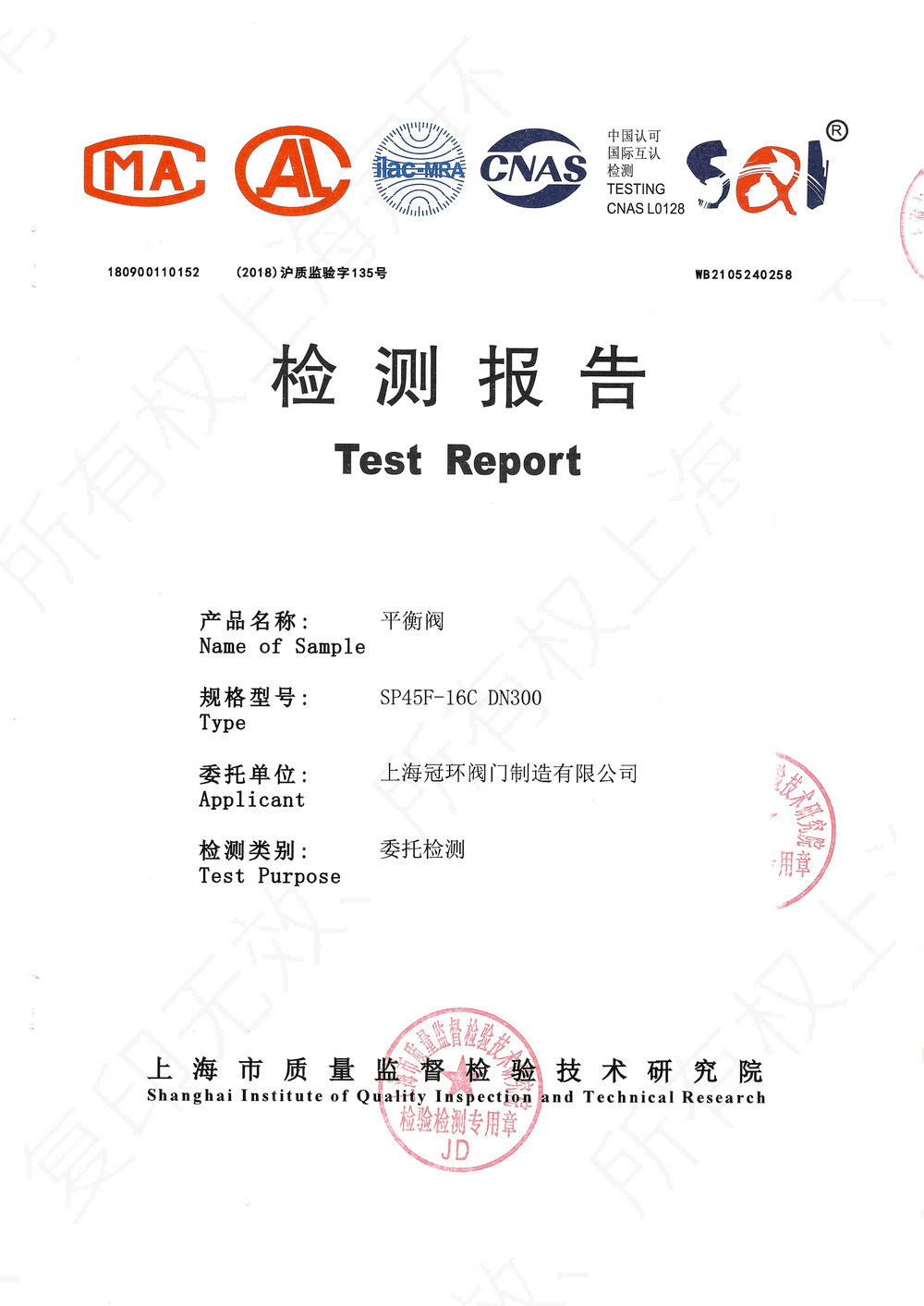 Test report 19