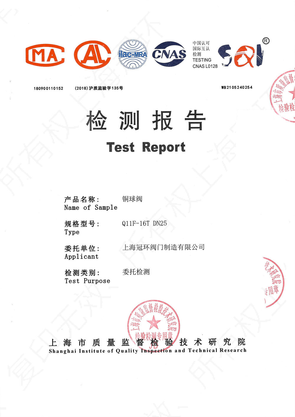 Test report 17