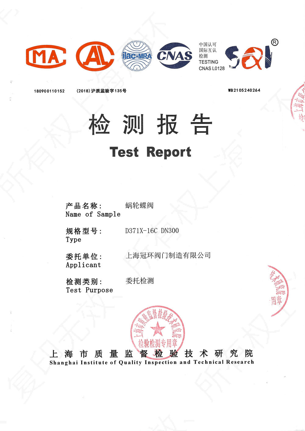 Test report 14