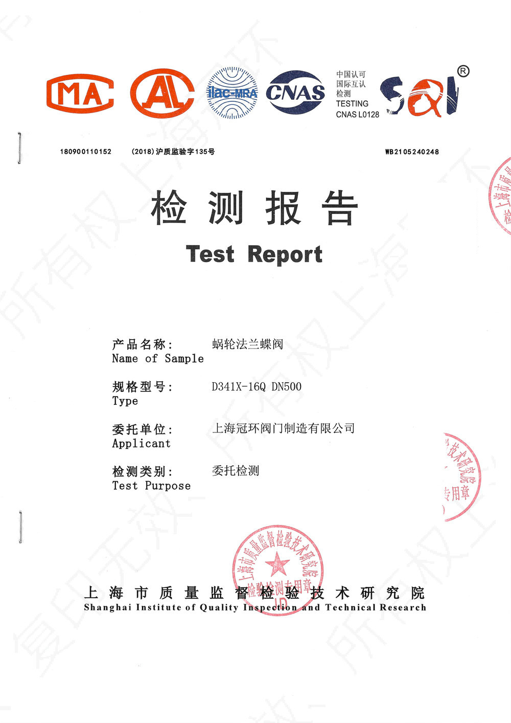 Test report 11