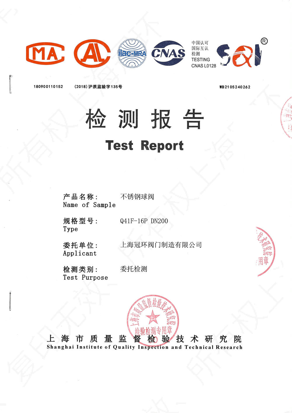 Test report 03