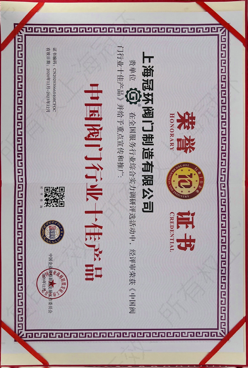 Certificate of Honor 14