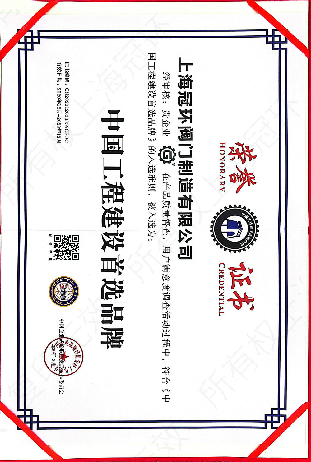 Certificate of Honor 11