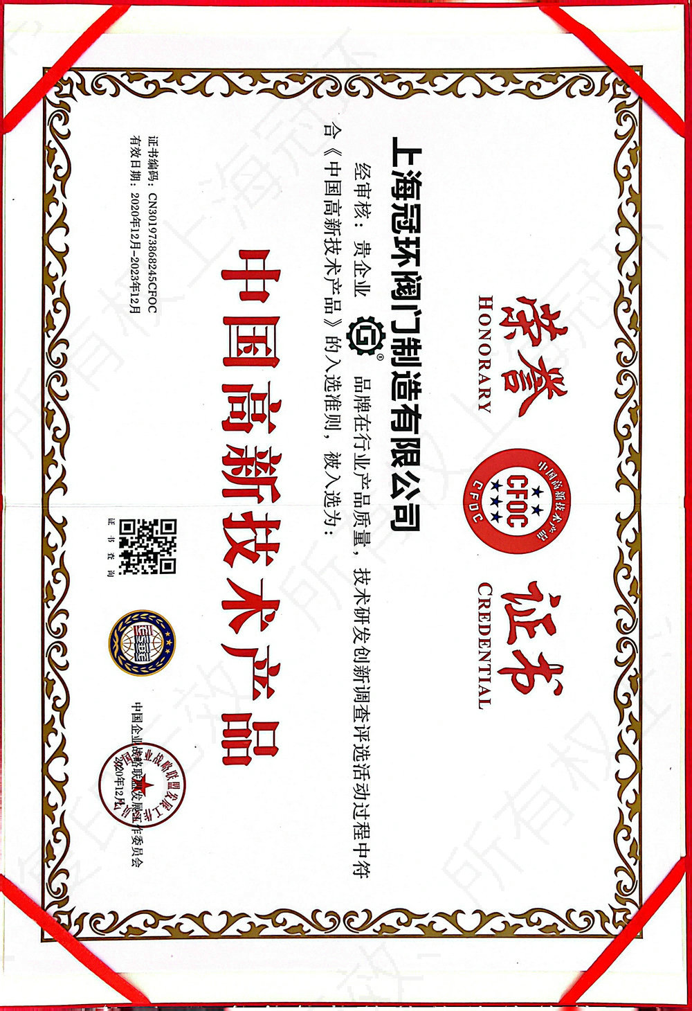 Certificate of Honor 09