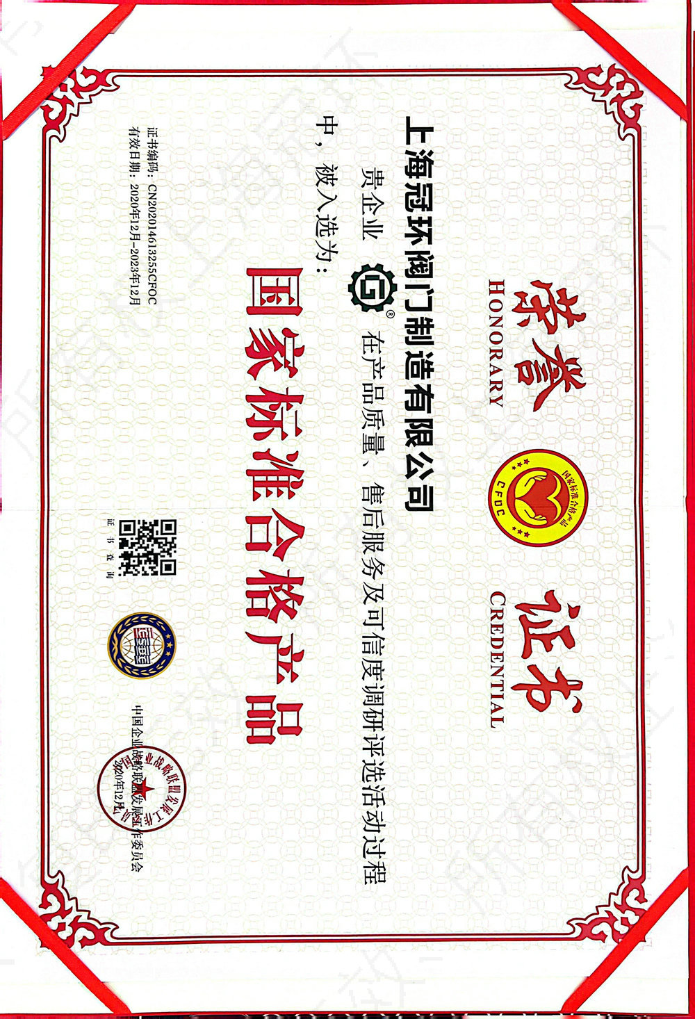 Certificate of Honor 08