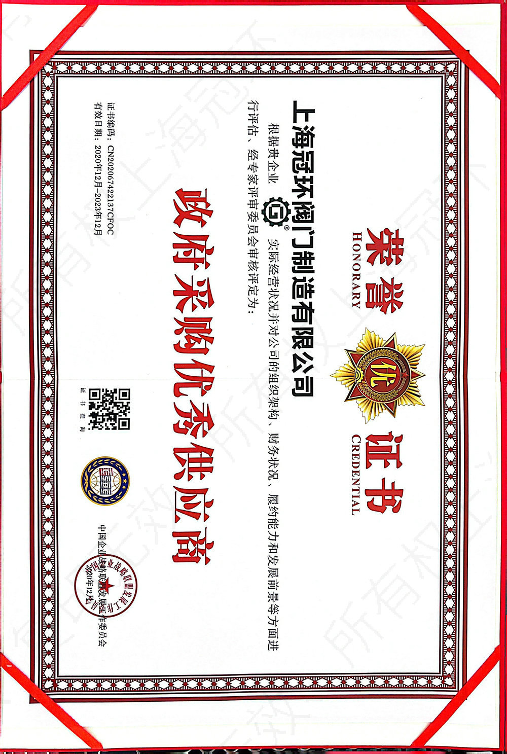 Certificate of Honor 06