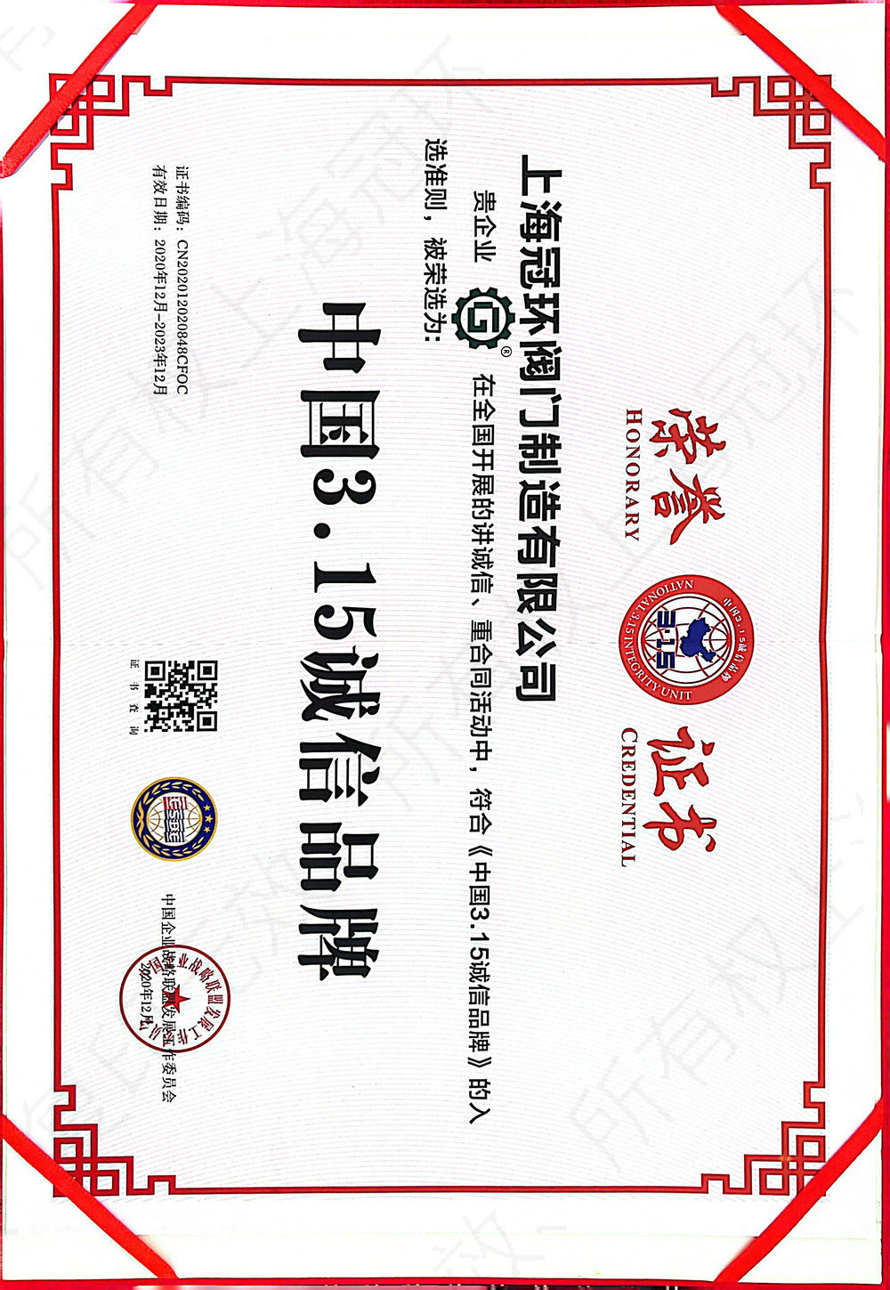 Certificate of Honor 03