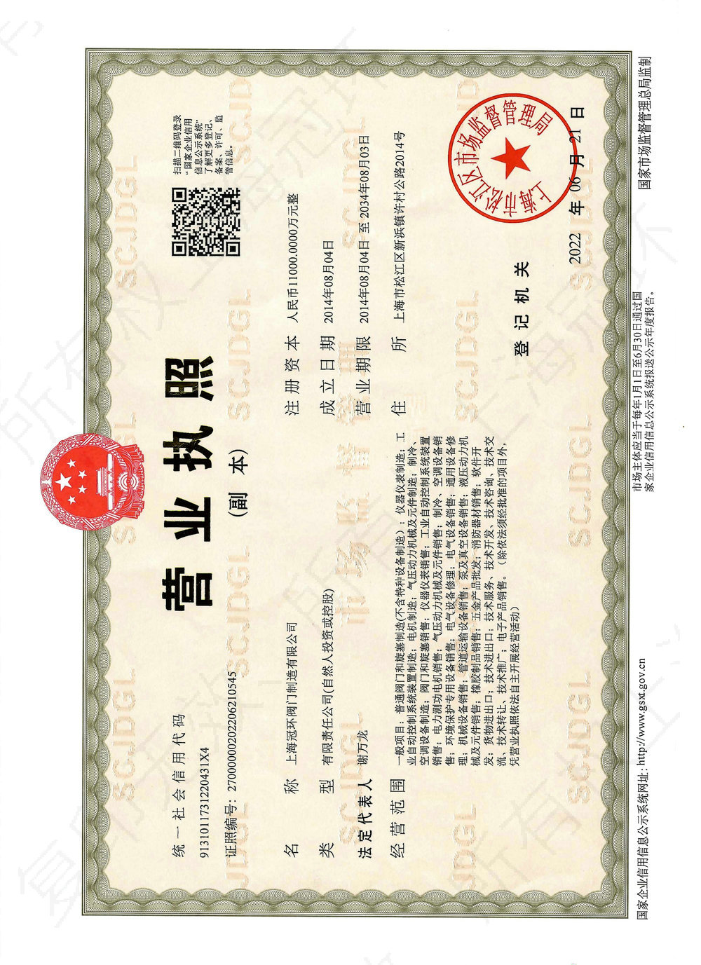 Business license