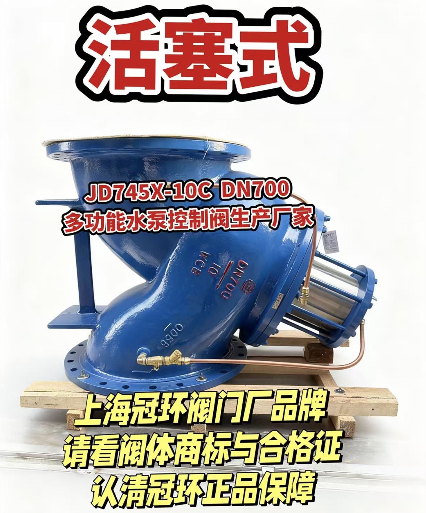 大口径JD745X多功能水泵控制阀专业生产厂家,水力控制阀厂家,上海水阀厂家,上海冠环阀门品牌